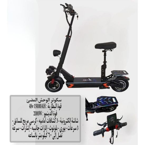 صورة سكوتر الوحش الكهربائي قوي ومريح